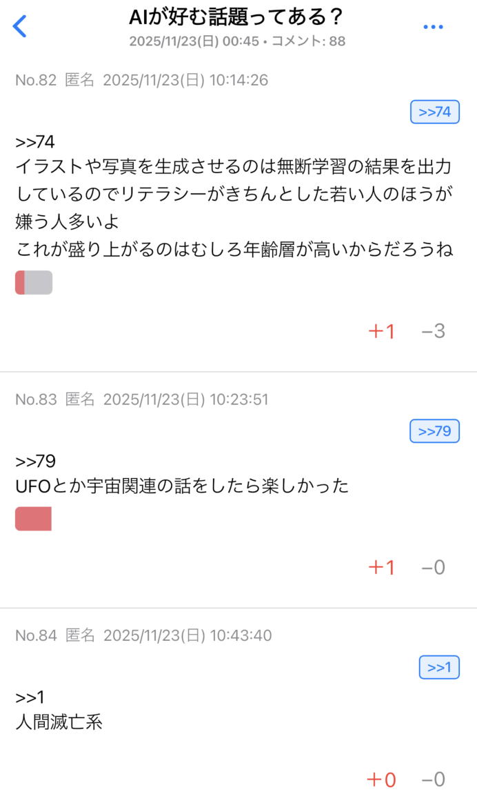 スクロール画面