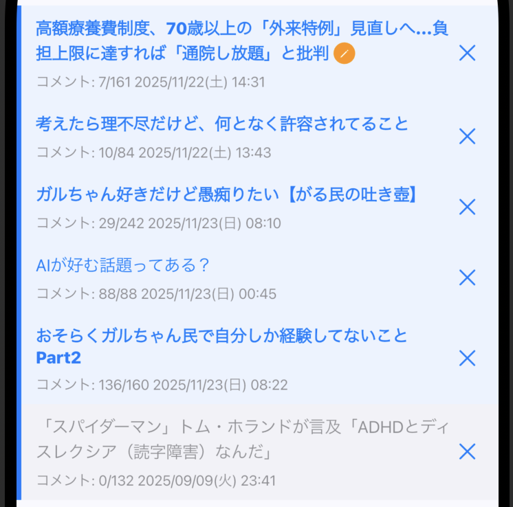 オフライン機能