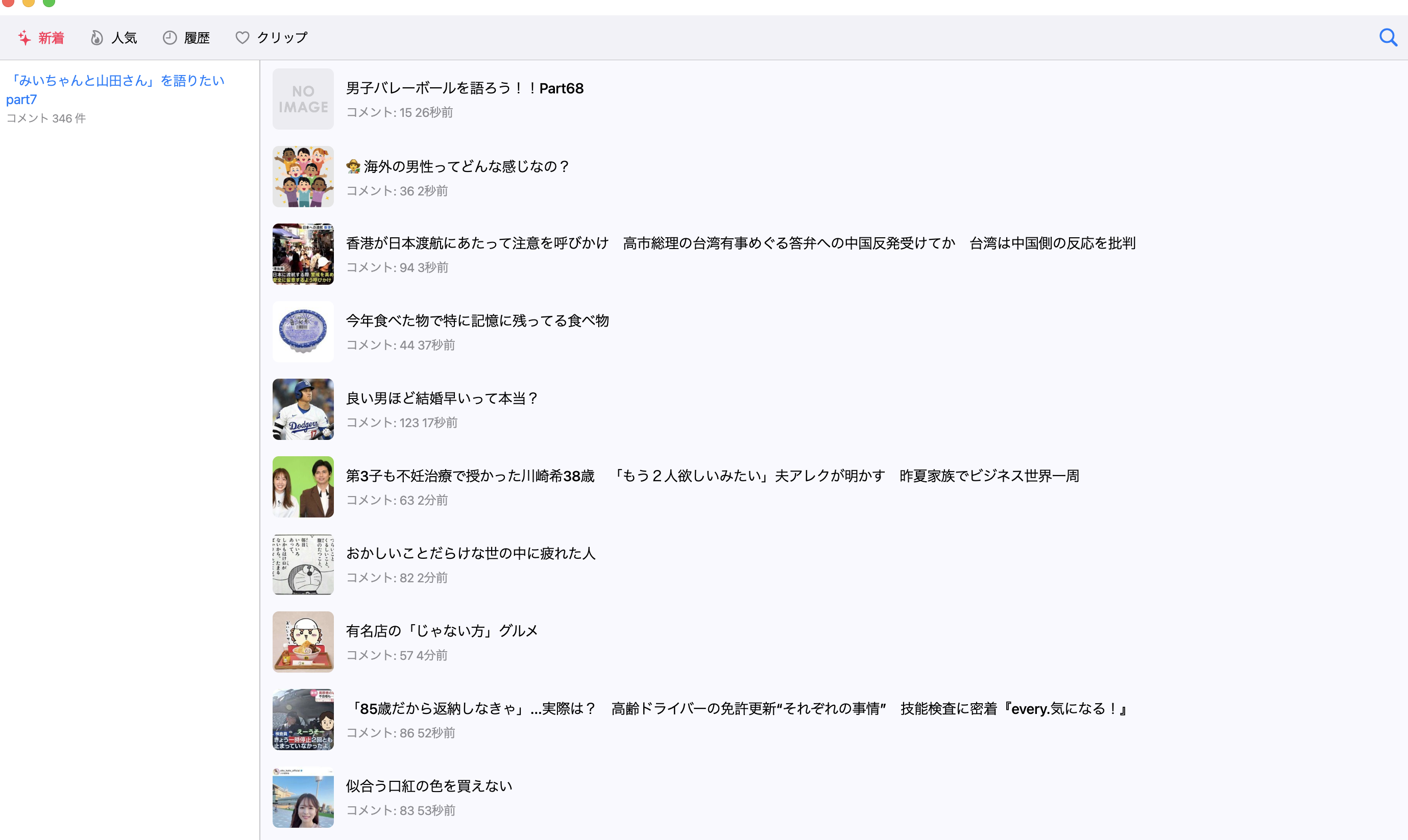 アプリのスクリーンショット