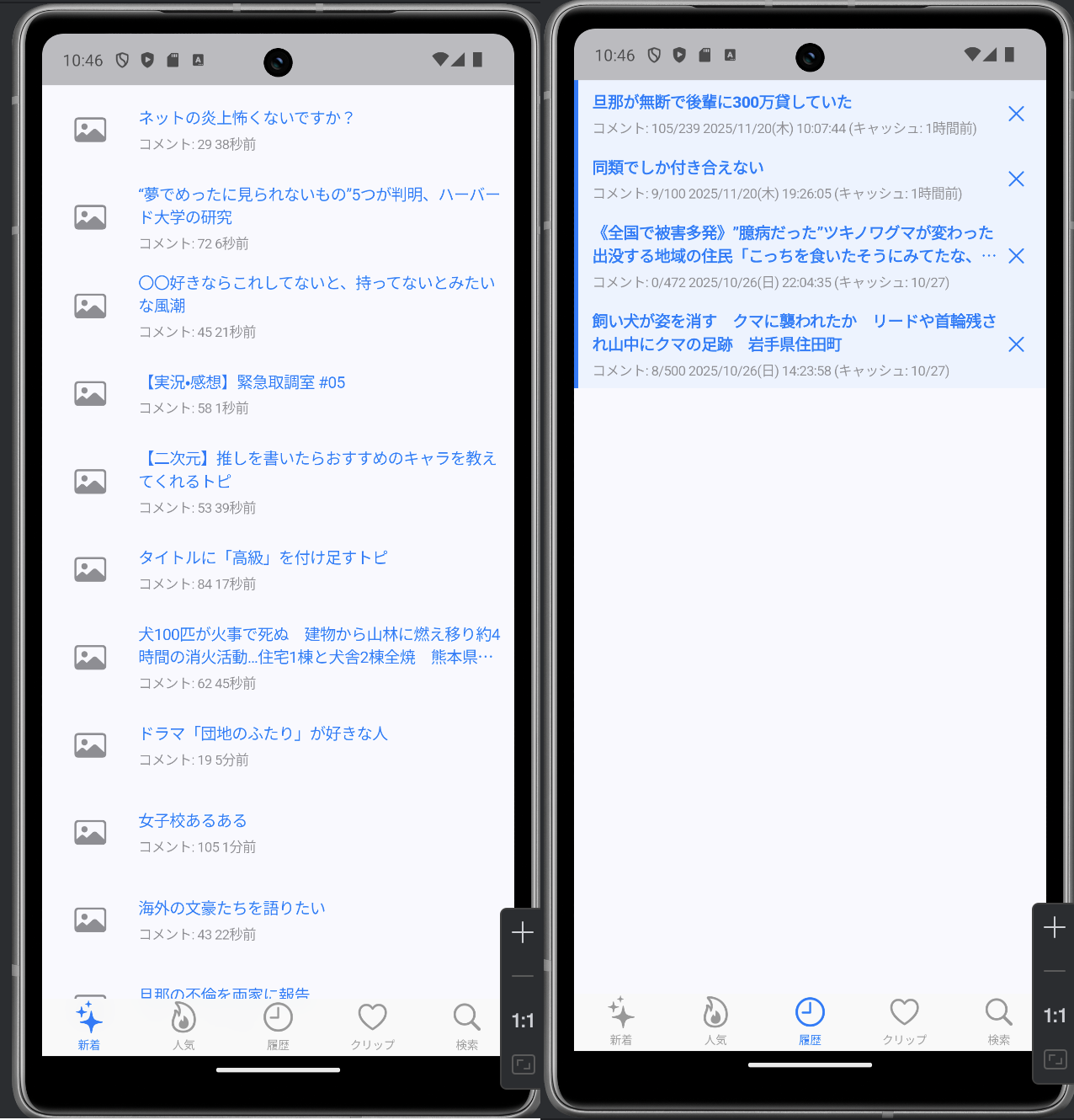 Android 版スクリーンショット