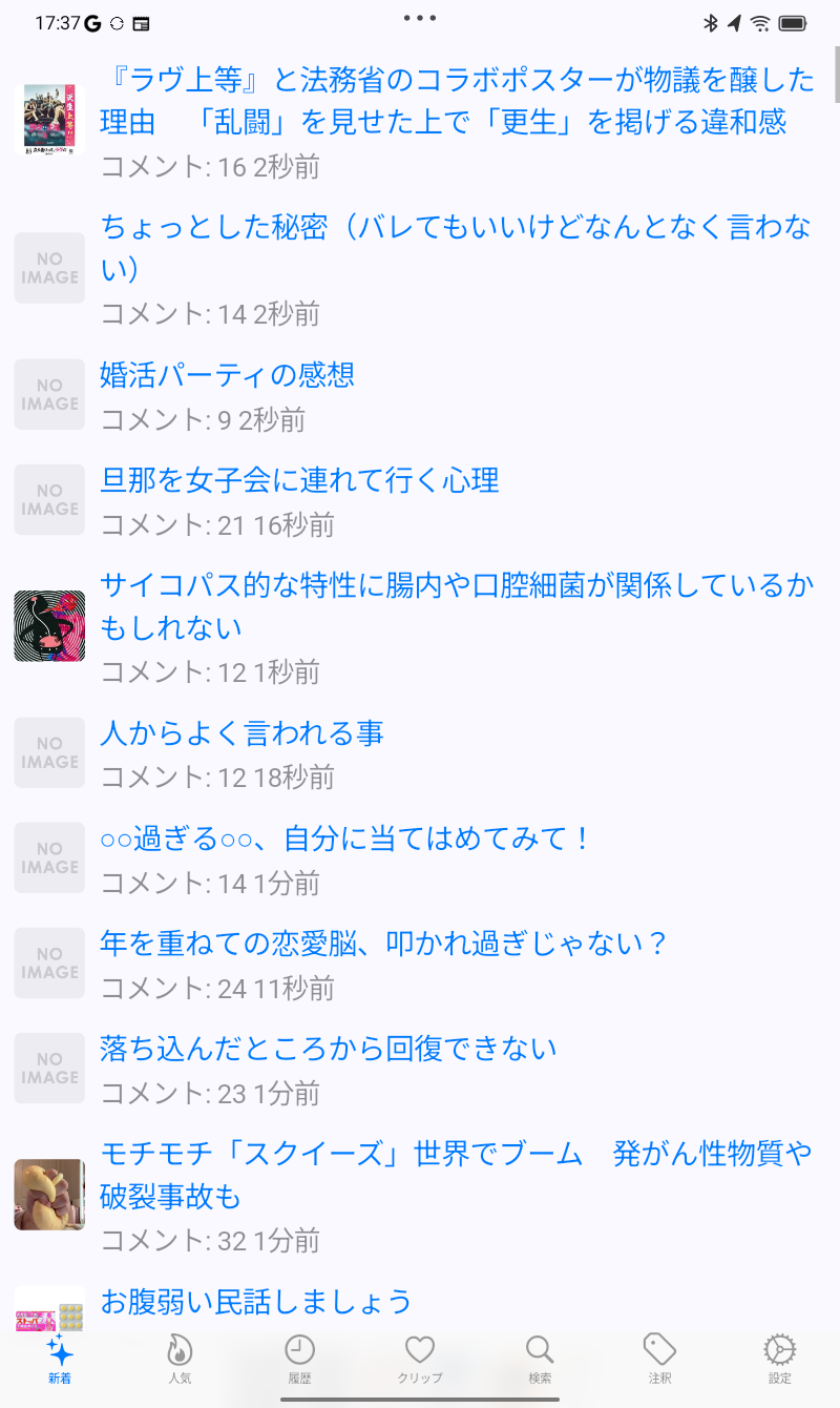 がるなび がるちゃんアプリ・ブラウザの画面