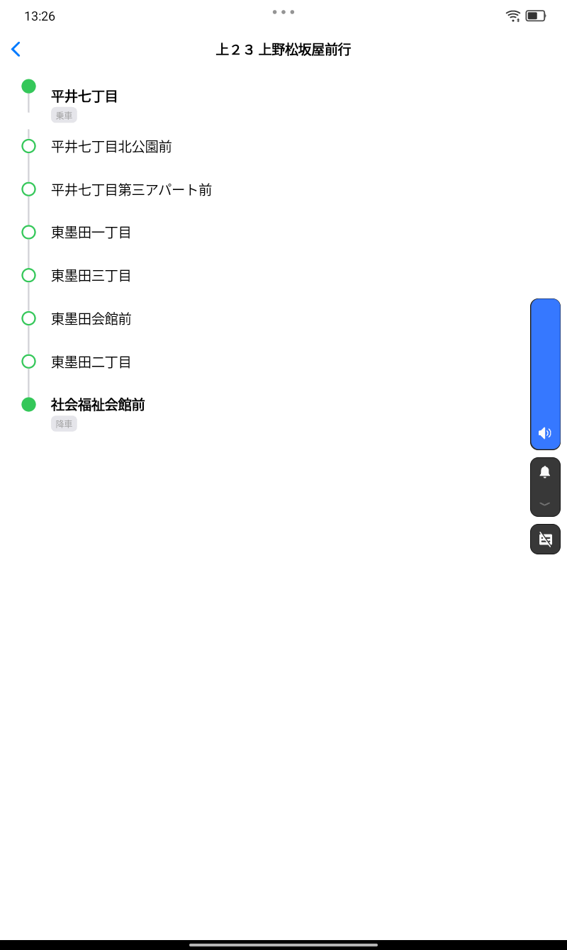 バス停留所一覧