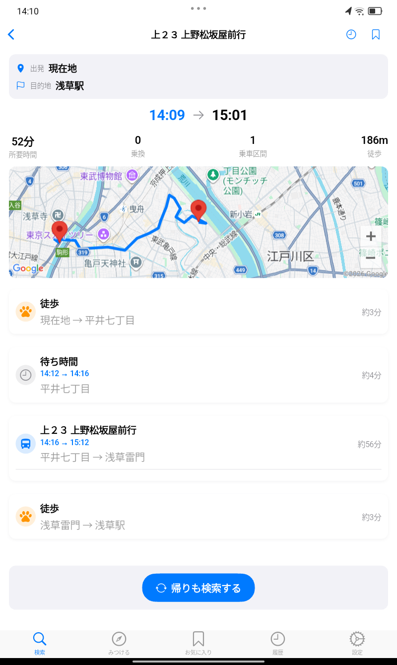 地図付きルート詳細画面